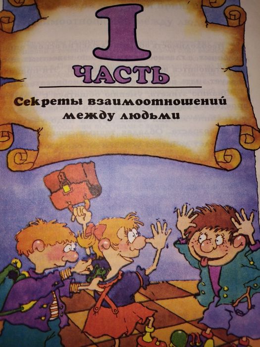 Енциклопедична Пізнавальна Література для дітей та дорослих