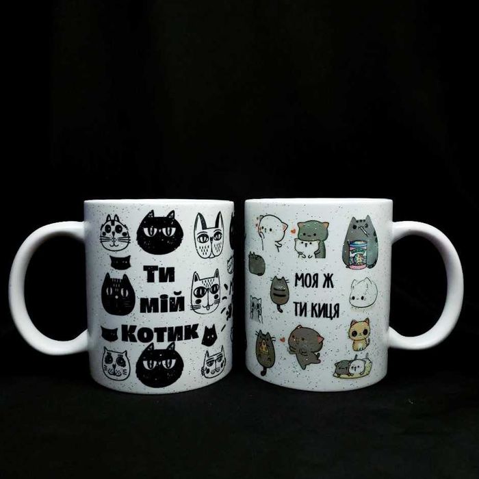 Чашка-хамелеон, кружка в подарунок дівчині, дружині, подрузі, 330 мл