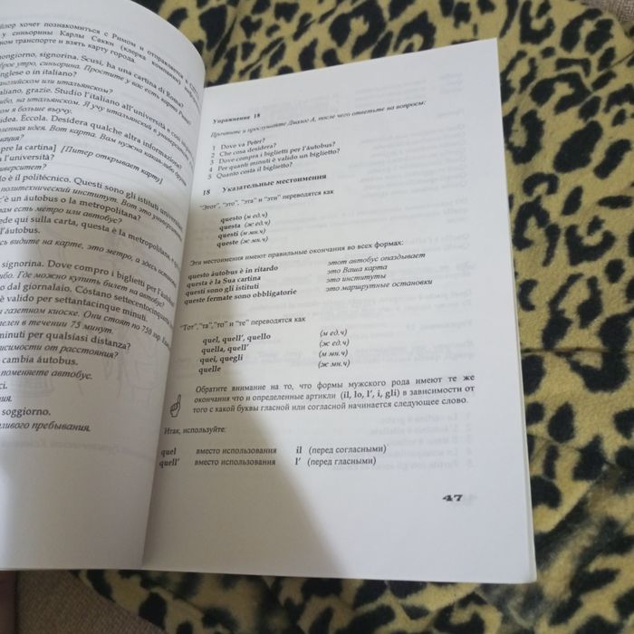 Італійська мова 3 три тижні 2001 року