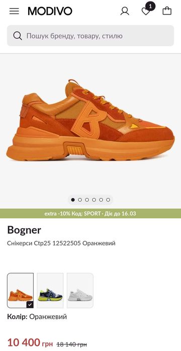 Кроссовки 42р. Bogner Италия Оригинал