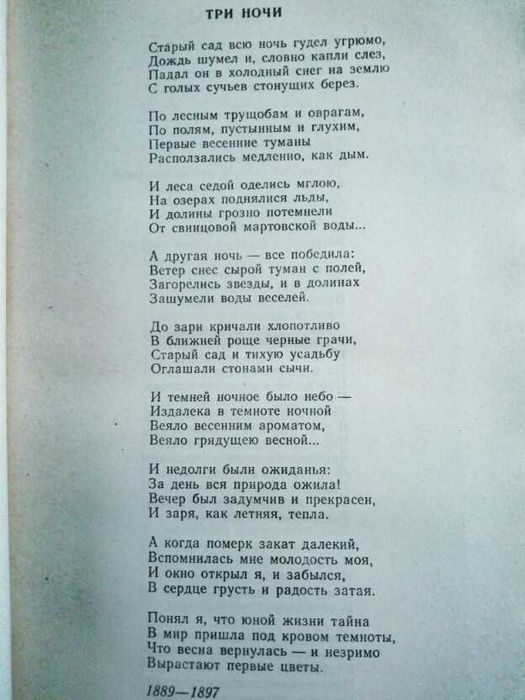 иван бунин избранное