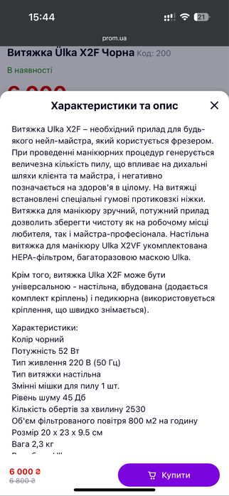 Вмонтована витяжка Ülka X2F