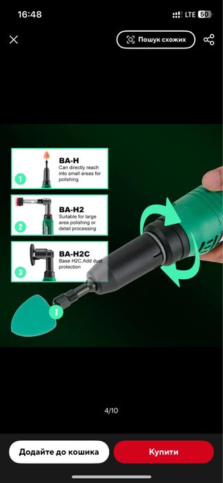 Полірувальна машинка Batoca S6