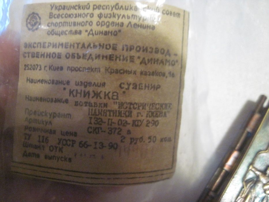 Книжка Киев сувенир Новая Этикетка