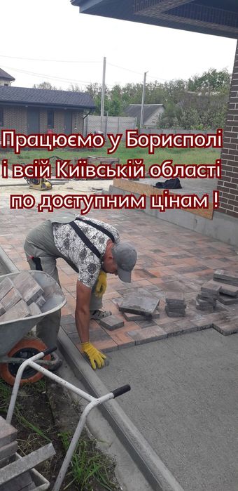 Укладання тротуарної плитки. Укладка тротуарной плитки. Доступні ціни!