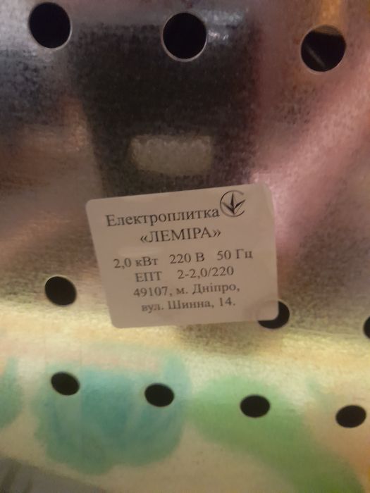Электроплита Лемира