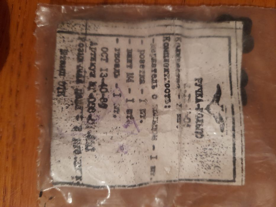 Ручка-кольцо в не нарушенной упаковке времен СССР