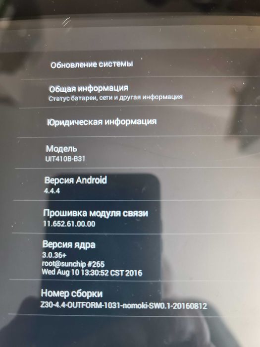 Планшет - терминал iDISPLAY Tablet 10.1" информационная панель