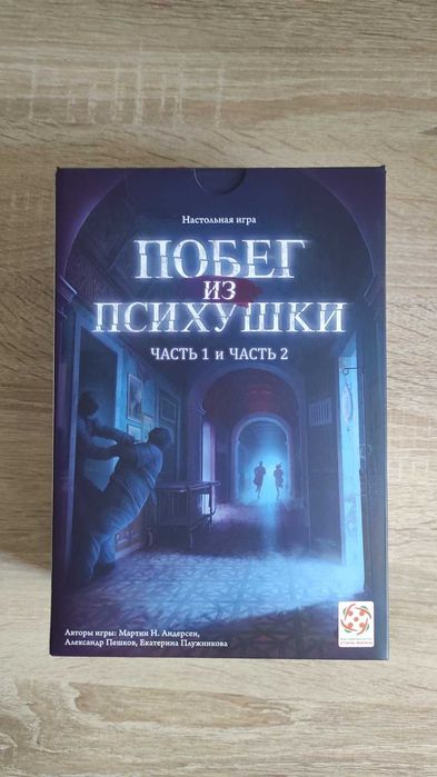 Настільна гра Втеча з психушки (Частина 1 і 2) / Побег из психушки