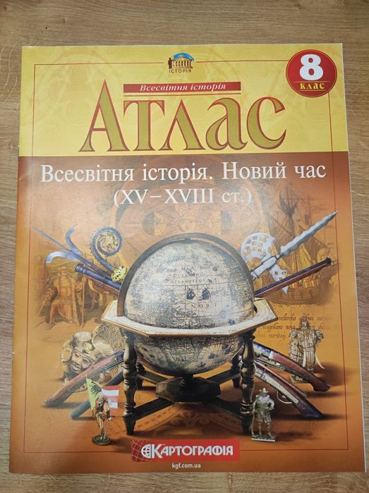 Атлас та контурні карти