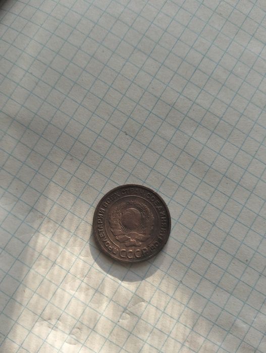 Монета 2коп 1924рік