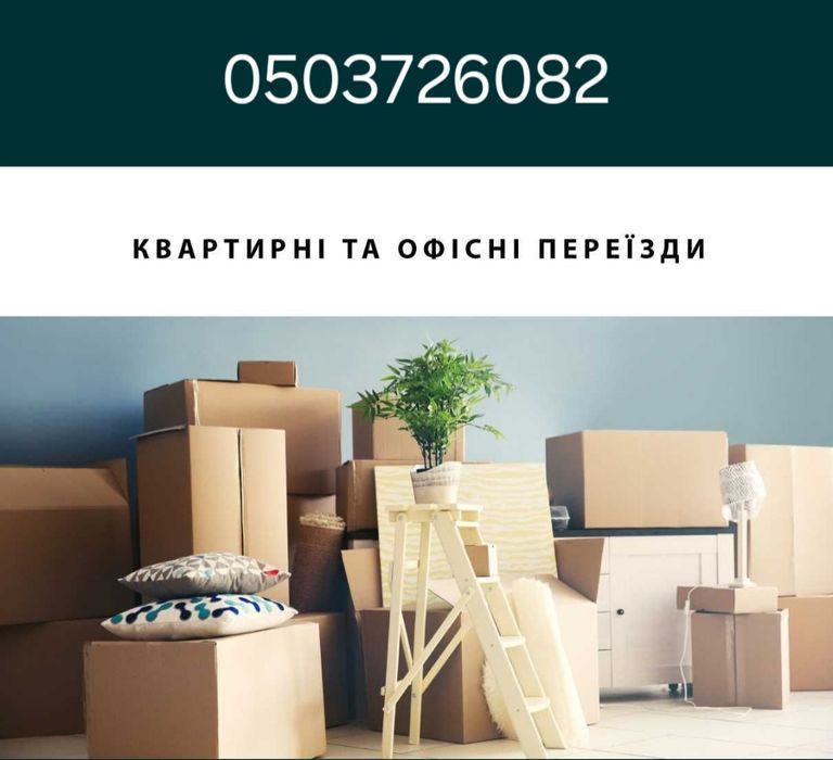 Вантажники.Послуги вантажників