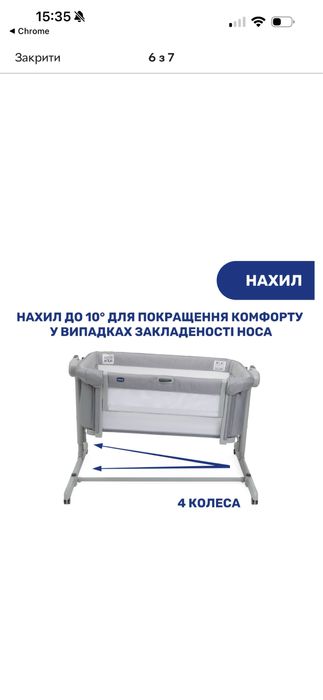 Приставне ліжечко Chicco Next2Me Magic Evo