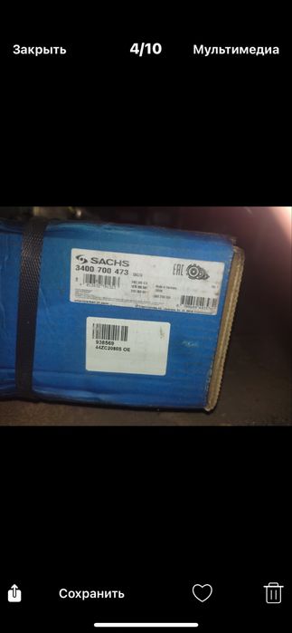 Комплект сцепления DAF LF45