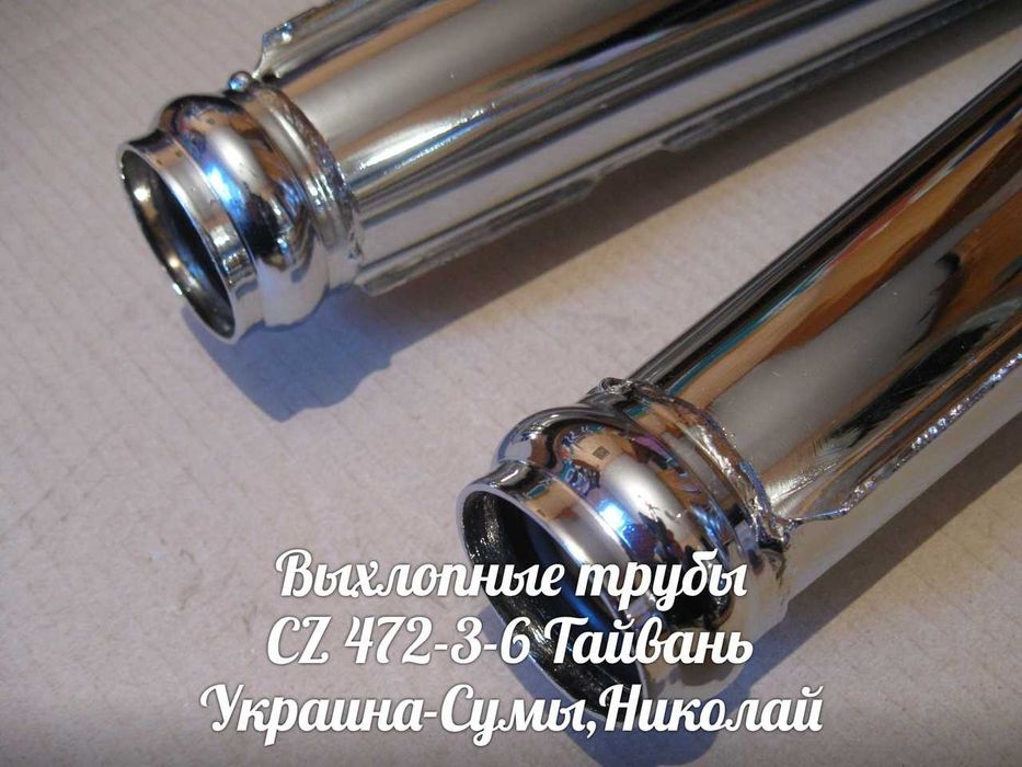 Трубы ЧЕЗЕТ-CZ 472-3-5-6 Made in Тайвань.