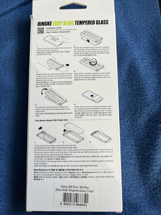 Szkło hartowane do samsunga galaxy S25/24 plus