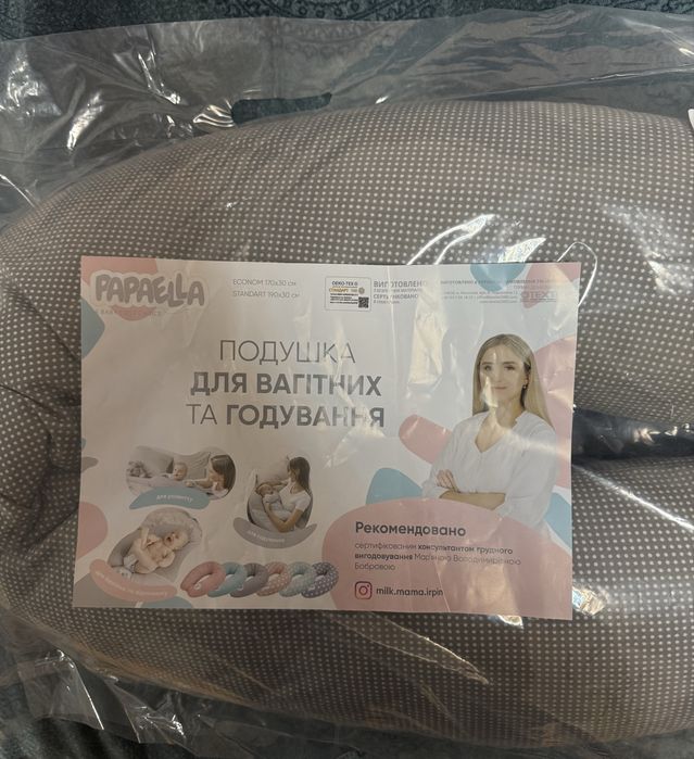 Подушка для вагітних та годування Papaella
