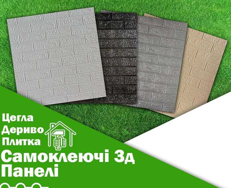 Самоклеючі 3д панелі Біла Цегла ПВХ-HF, Самоклеющиеся Панели 3d Кирпич