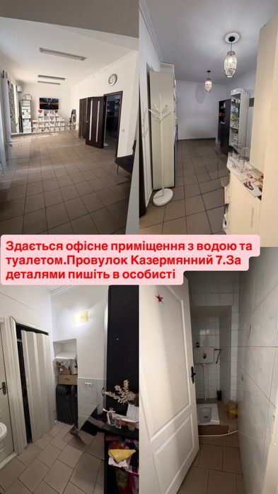 Здається офісне приміщення