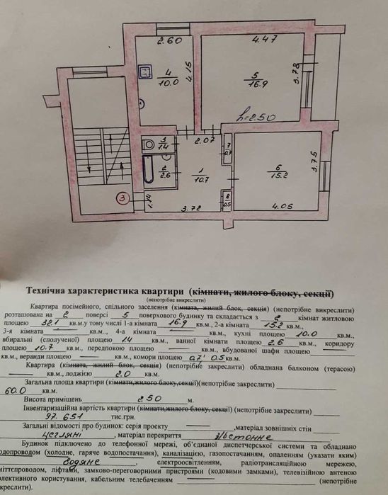 Продаж 2-ної квартири в м.Самборі