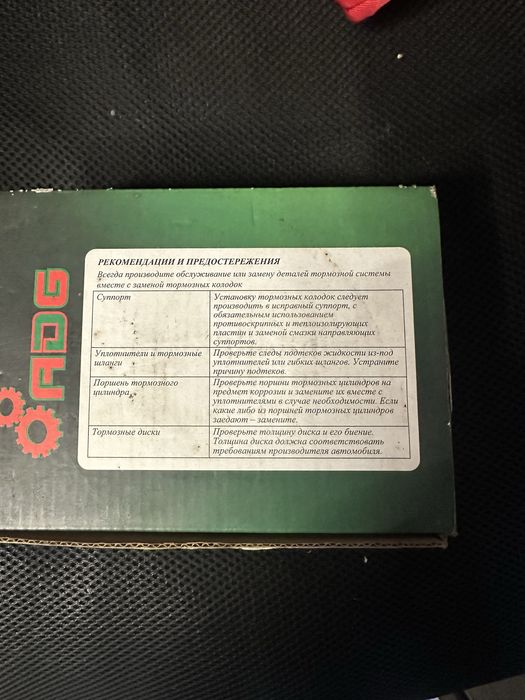 Продам гальмівні колодни