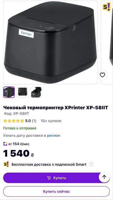 Принтер чеків та етикеток