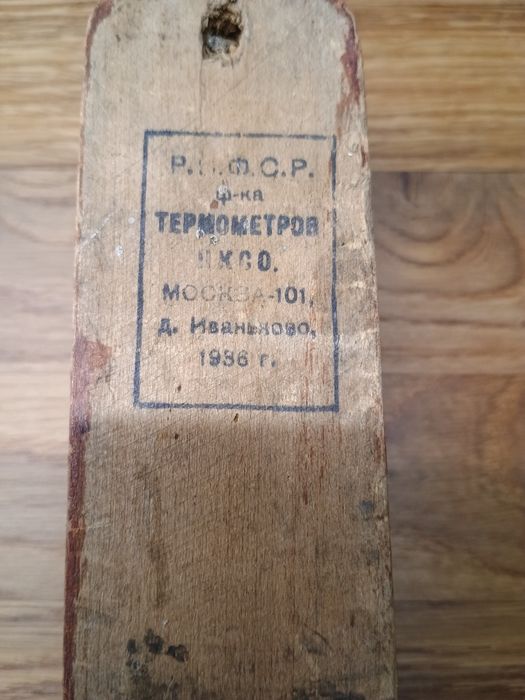 Песочные часы 1936 г.