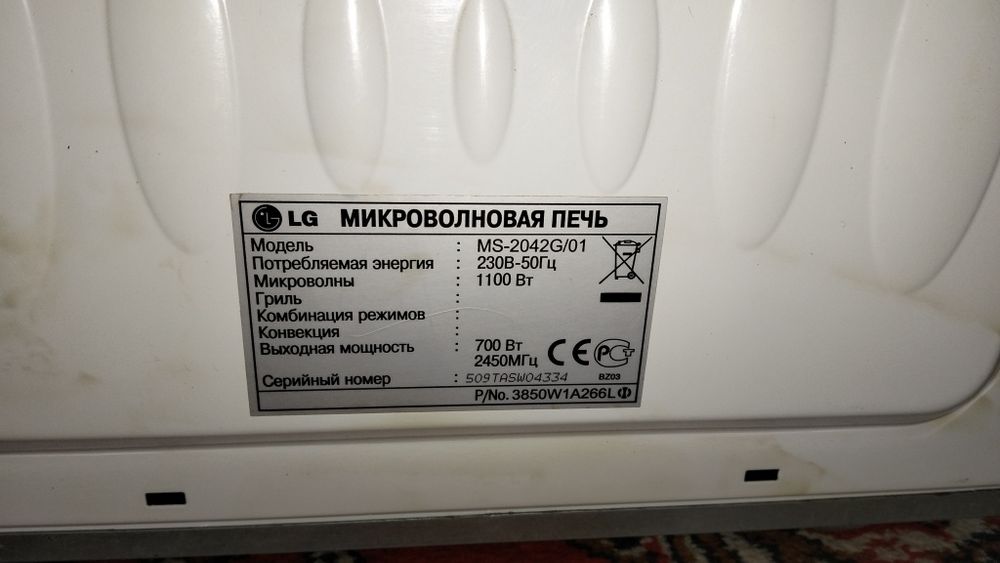 Продам мікрохвильову піч lg ms-2042G/01
