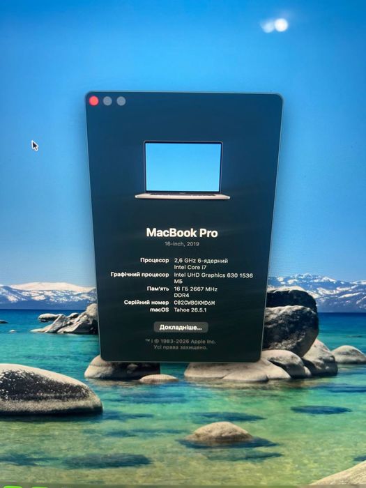 MacBook Pro 16" 2019 / Intel Core i7 / 16 GB RAM / 512 GB SSD / Ідеальний стан