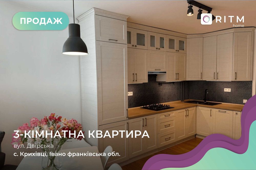 У продажу просторий дворівневий пентхаус у ЖК «Калинова Слобода»
