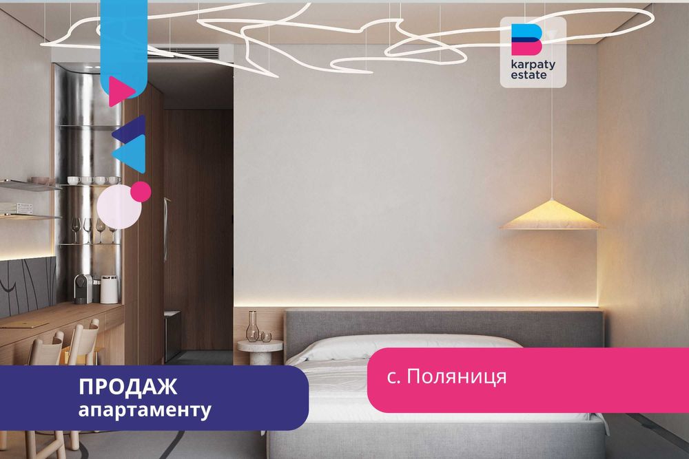 Апартамент в 5- зірковому преміальному готелі Буковель