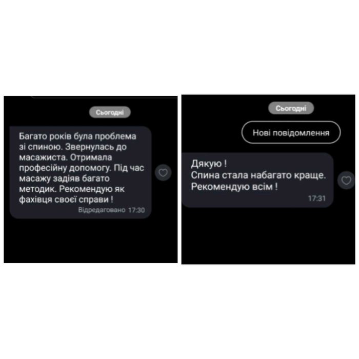 Масаж, міопресура, консультування, реабілітація. Трускавець