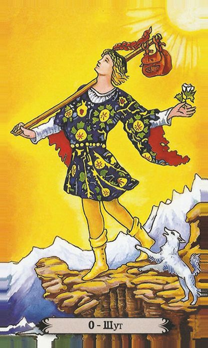 Райдужне Таро Уайта — класика, що запалює!