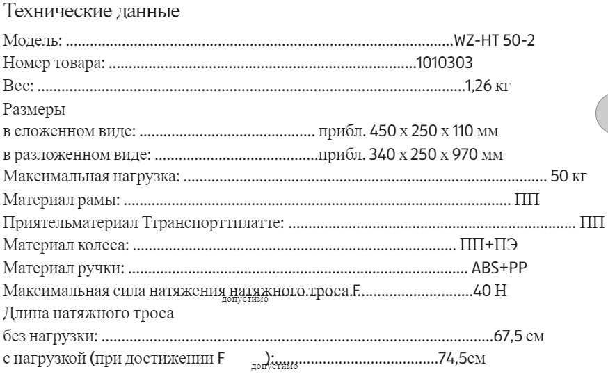 Раскладная мини-транспортная тележка