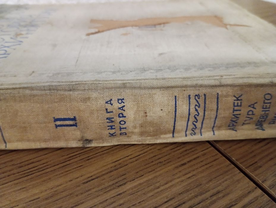 Архитектура древнего Рима