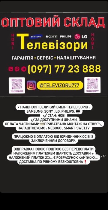 Телевізор Samsung 75q60c Qled Новий Гарантія 1 Рік