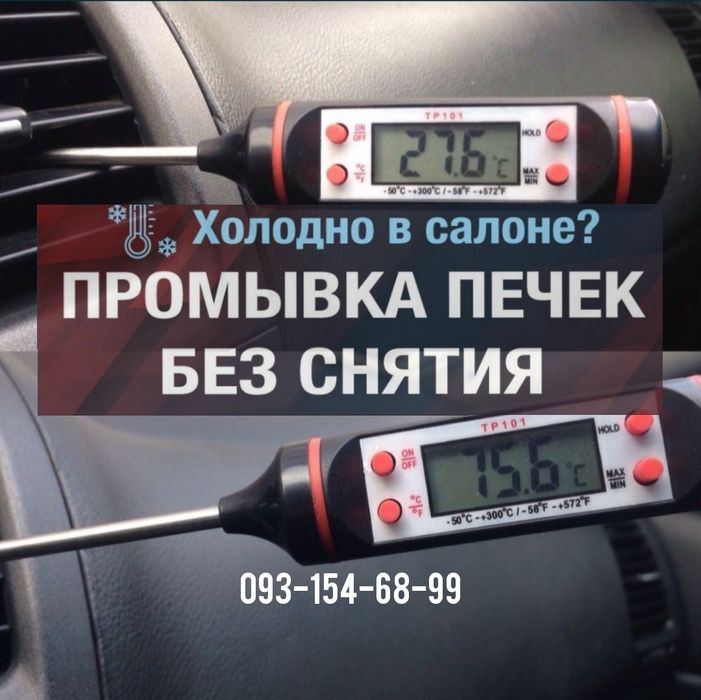 Промывка радиатора печки и всей системы охлаждения двигателя