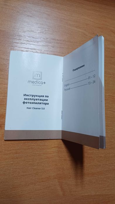 Фотоепілятор Medica +
