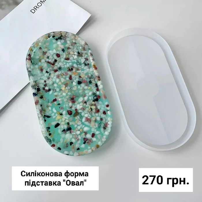 силіконові форми нові