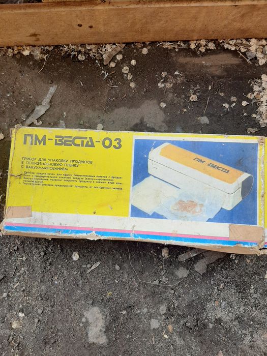 Упаковачная машина ПМ-веста-03