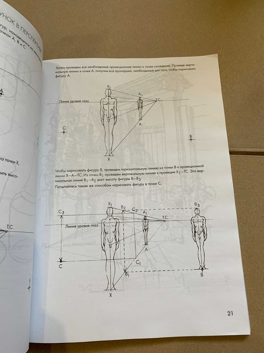 Погейни Уилли Искусство рисования