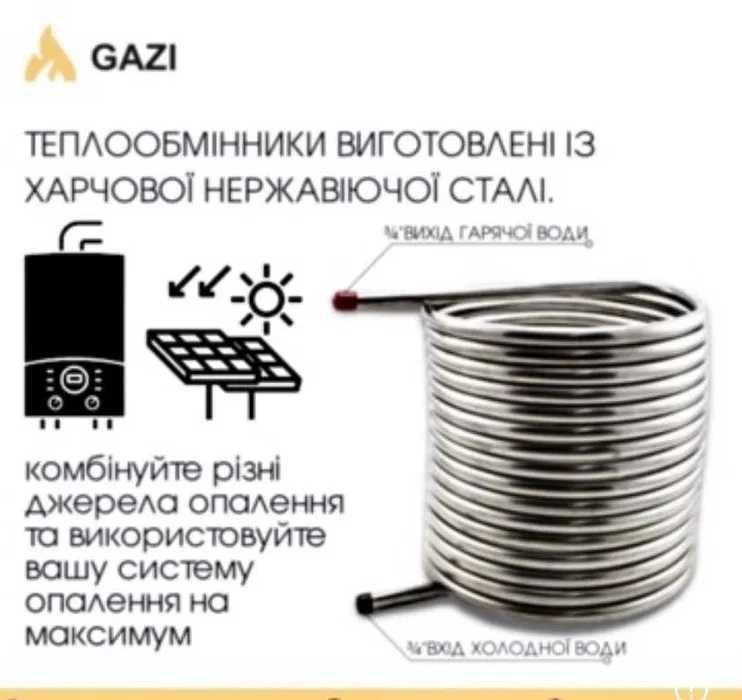 Буферна ємність,Бак-1000/90  безкоштовна  доставка