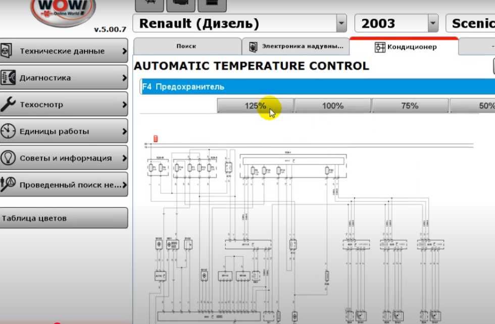 Програма WOW AutoData Автодата программа ВОВ Віддалена Установка