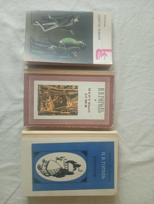 Н. Гоголь. Комплект книг