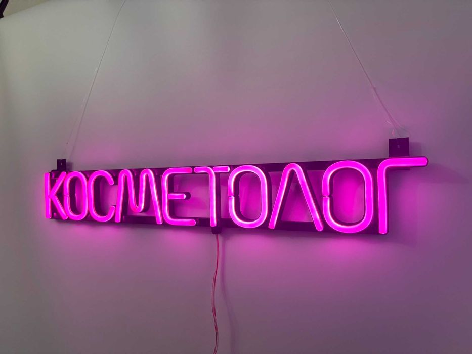 Неонова вивіска "Косметолог" рожева, 600*90 мм, світлодіодна