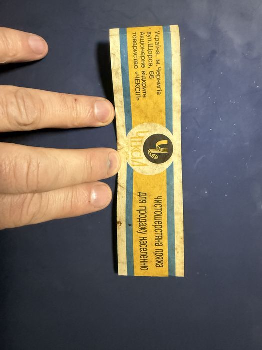 Чистосто шерстяна пряжа