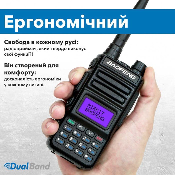 Рация RT15UV MK5 + Шнурок Mirkit