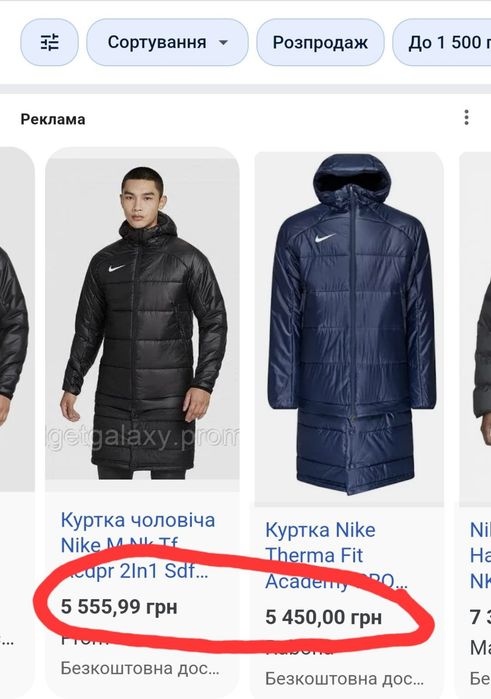 Куртка Nike Therma Fit Academy PRO(Оригінал)Розмір М