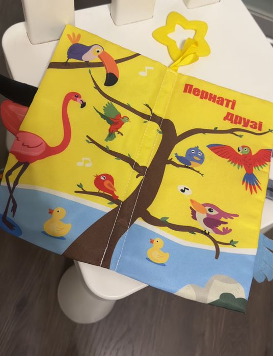Дитяча м'яка книжка-пищалка з прорізувачем "пернаті друзі"