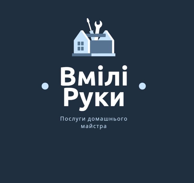 Майстер на годину